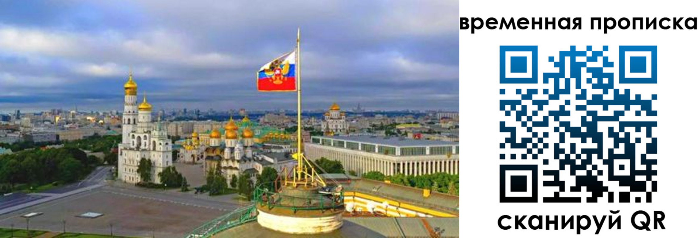 прописка в Сосновоборске