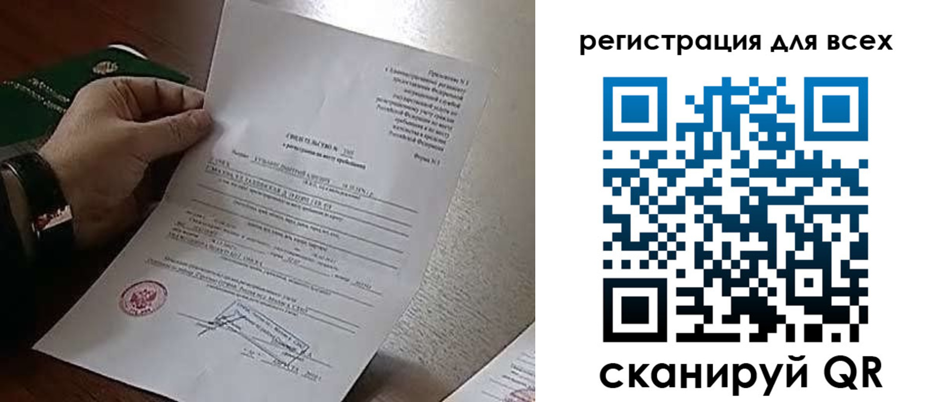 прописка для военкомата в Сосновоборске