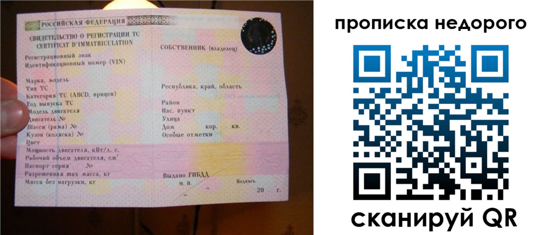 миграционный учет в Сосновоборске
